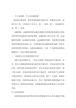 存货质押融资只是