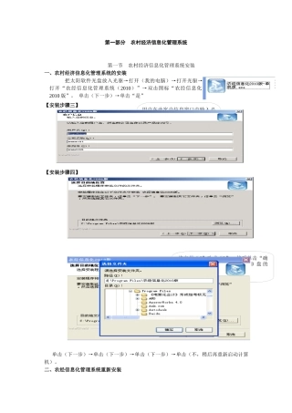 财务软件培训教材
