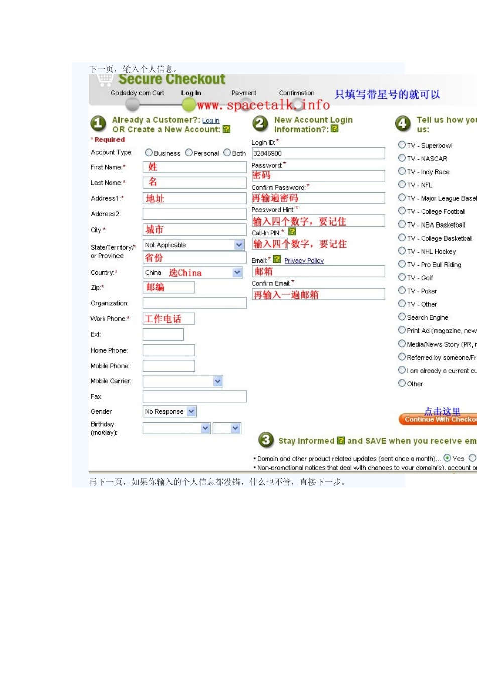 Godaddy支付宝人民币付款购买空间教程图解_第3页