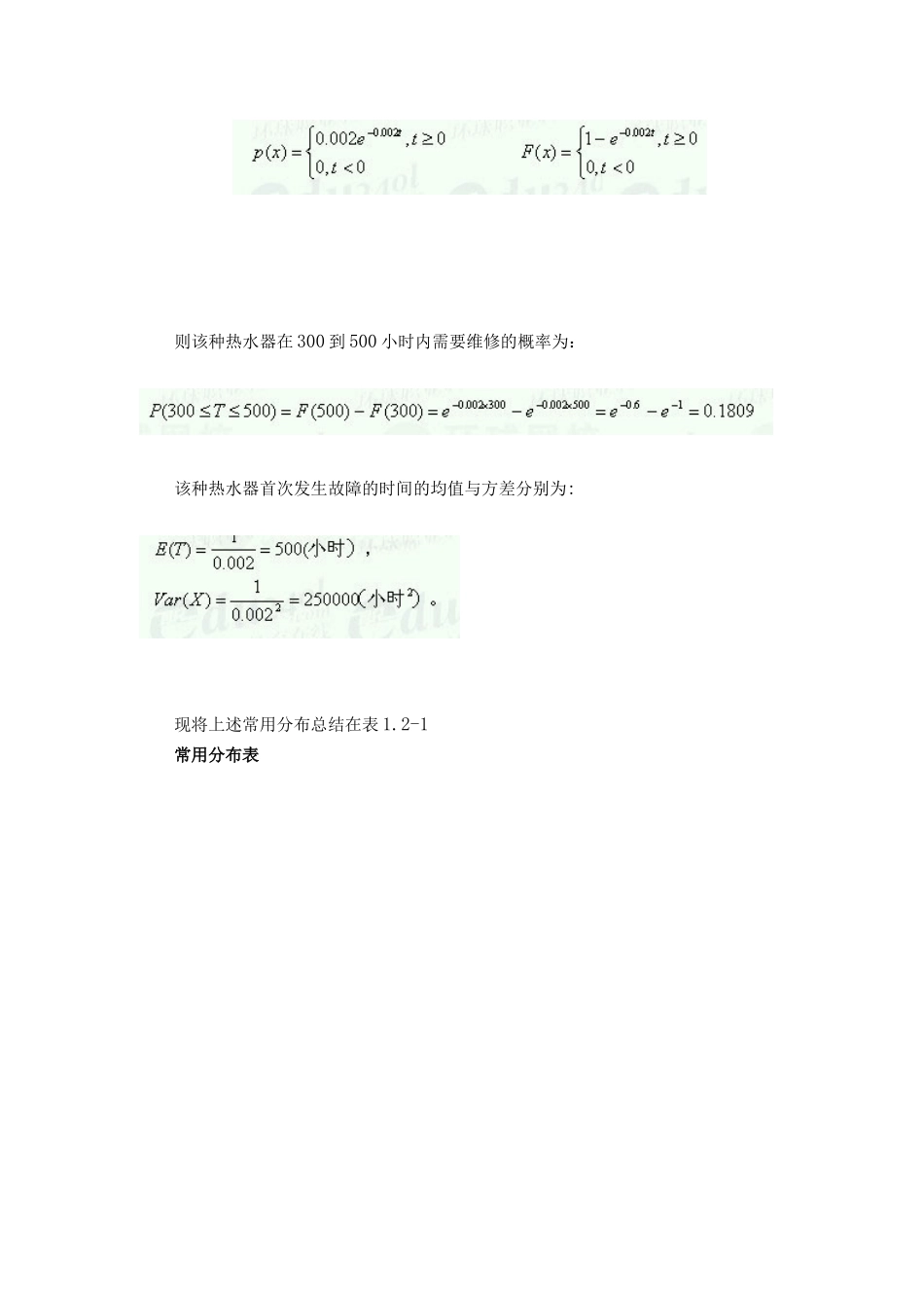 备考XXXX质量专业理论与实务(中级)精讲班-讲义第10讲_第2页