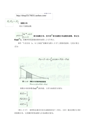 备考XXXX质量专业理论与实务(中级)精讲班-讲义第10讲