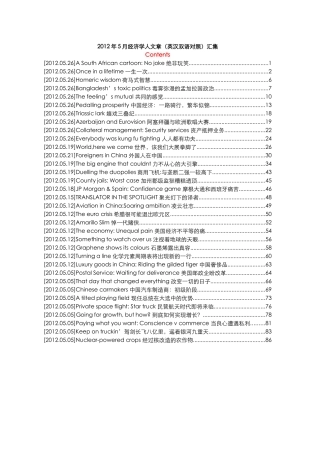 XXXX年5月经济学人文章