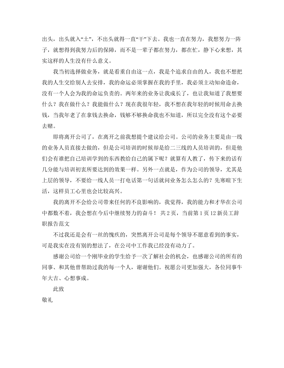 烟花采购协议书范本_第2页