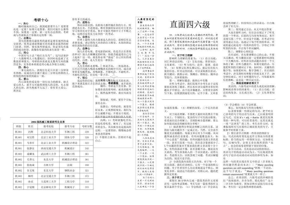 第六版(共八版)_第2页