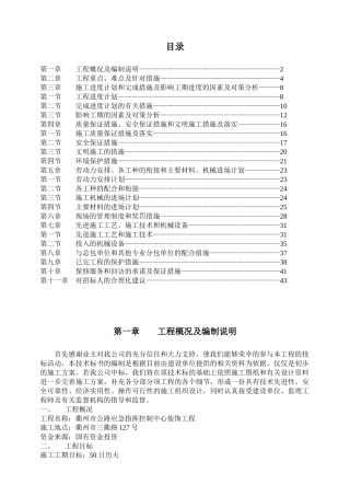大宇衢州市办税大楼装修装饰工程