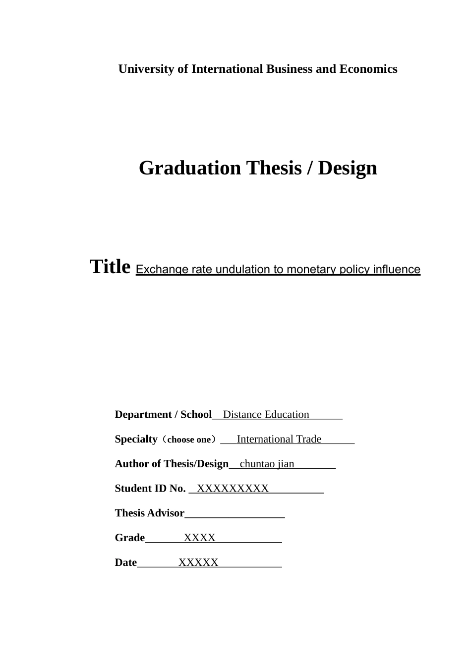 汇率波动对货币政策的影响_第2页