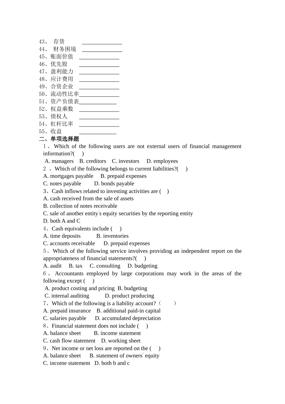 财务专业英语复习题_第2页