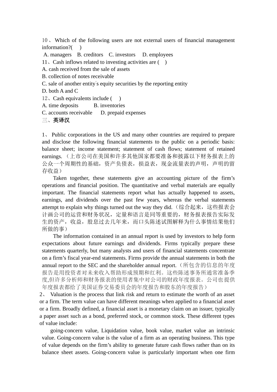 财务专业英语复习题_第3页