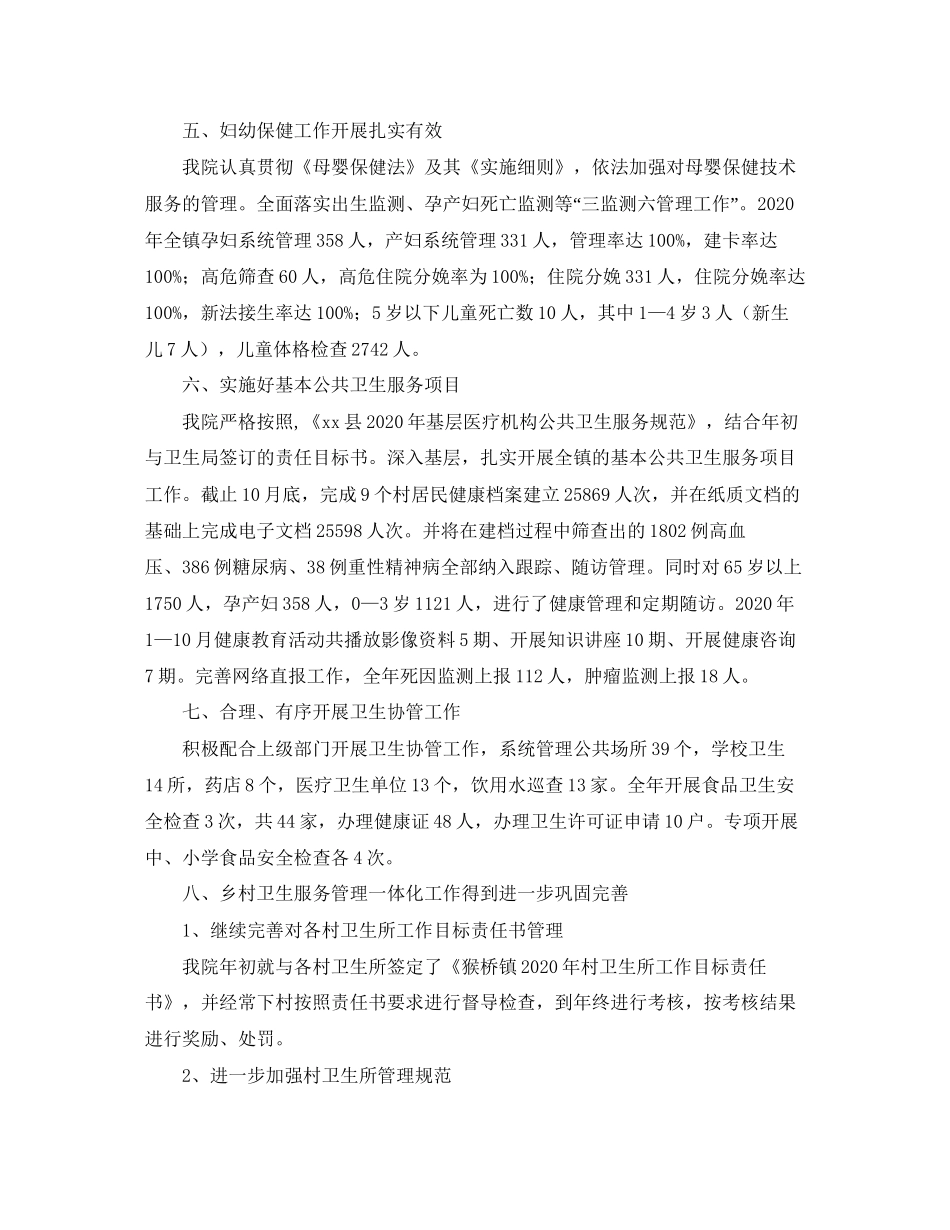 通用的合伙经营协议书范本_第2页