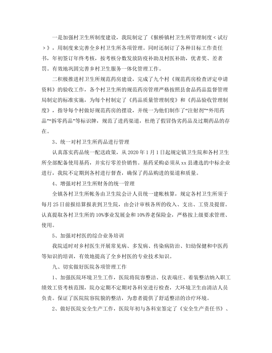 通用的合伙经营协议书范本_第3页