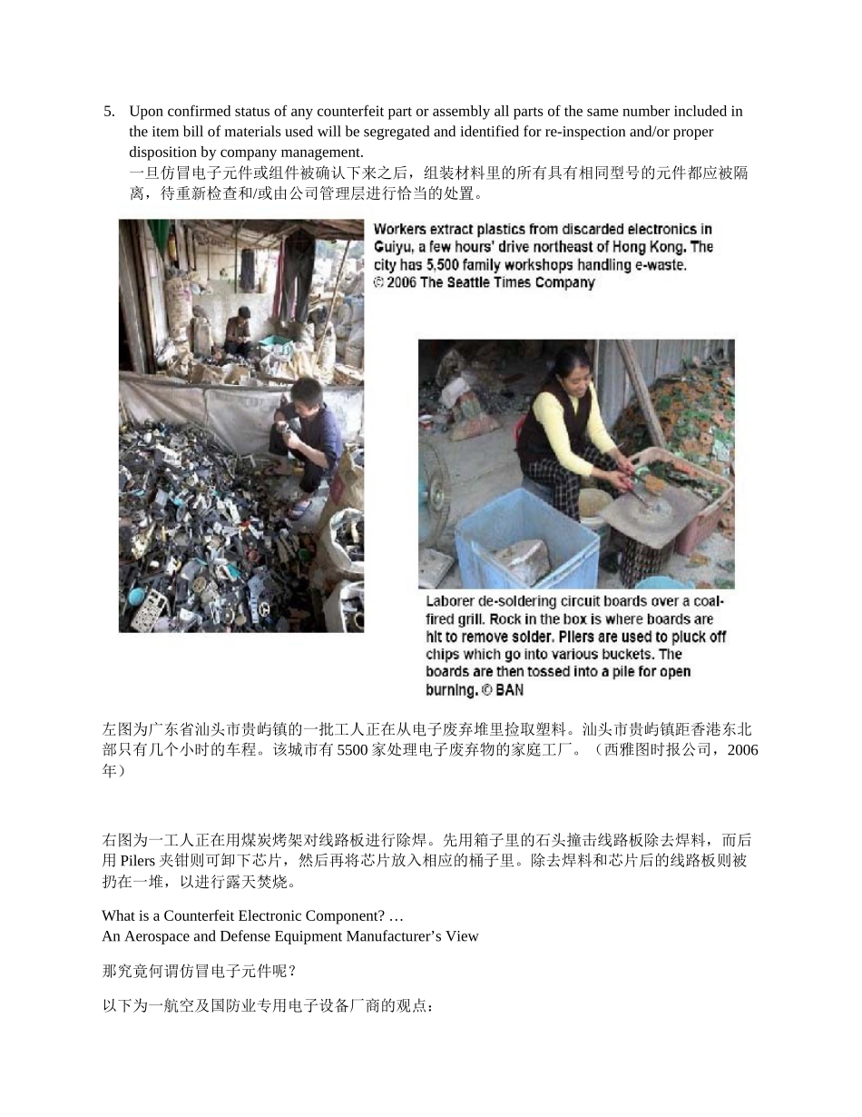 Counterfeit Parts Advisory仿冒电子元件公告_第2页
