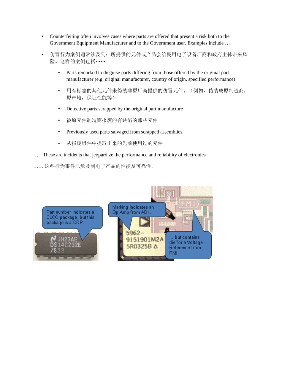 Counterfeit Parts Advisory仿冒电子元件公告_第3页