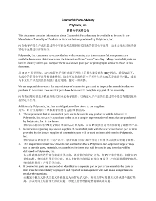 Counterfeit Parts Advisory仿冒电子元件公告