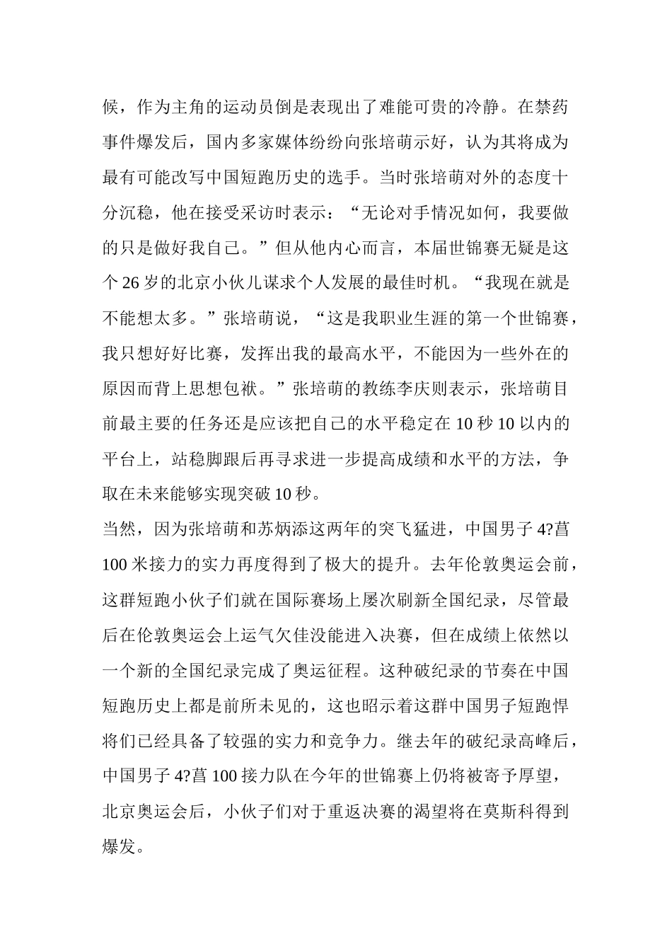 德国拍卖逾25亿欧元六个月期国债收益率继续上升_第3页