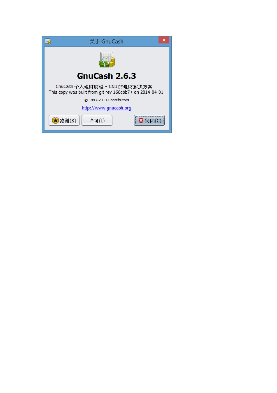 GnuCash财务管理教程_第2页
