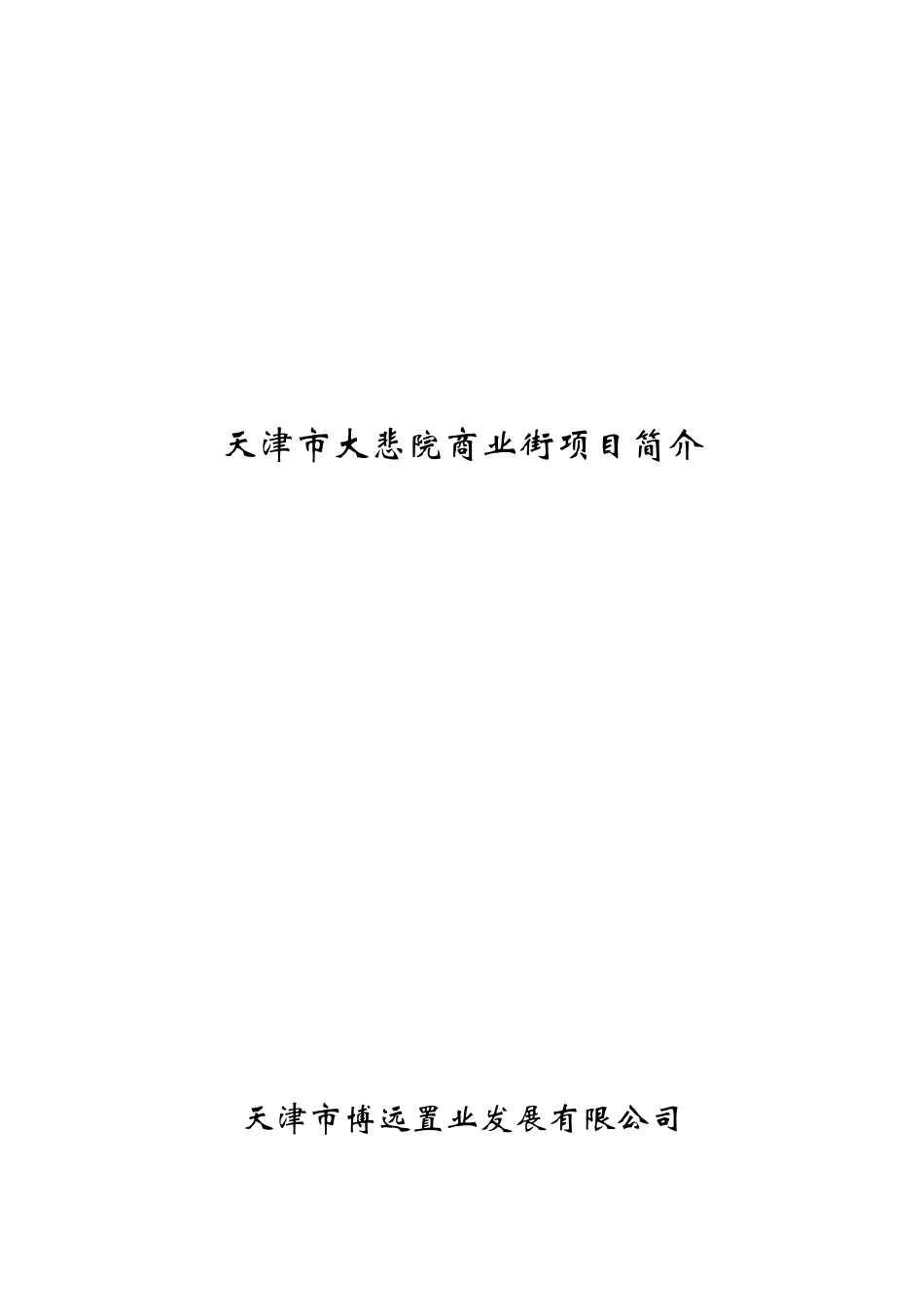 贷款评估报告(2)_第1页