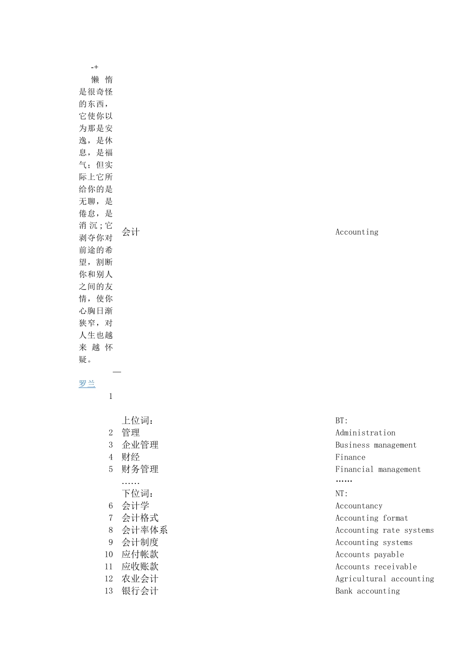 qepsbm会计(语交架构)_第1页