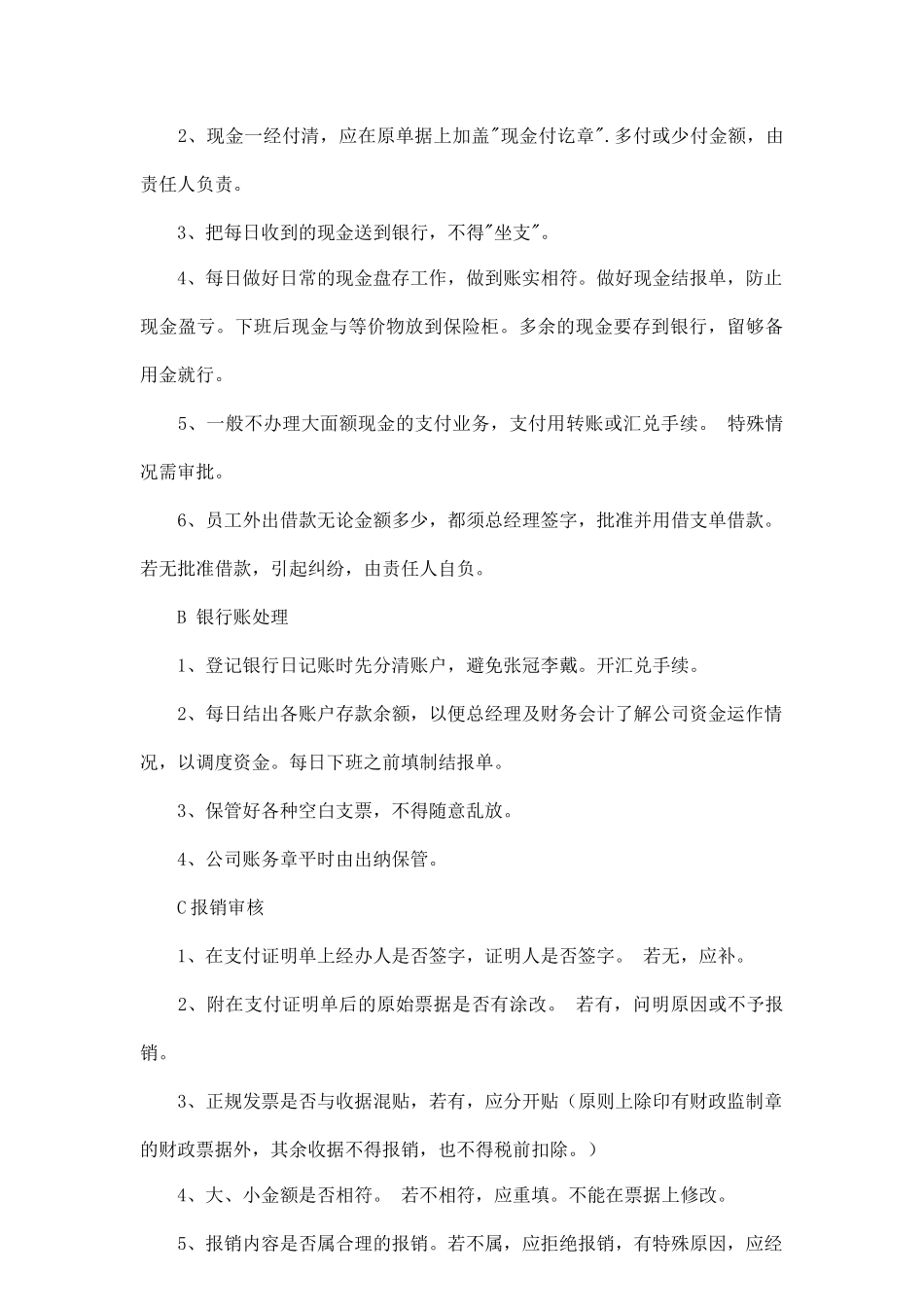 XXXX年会计真账实战班课件_第3页