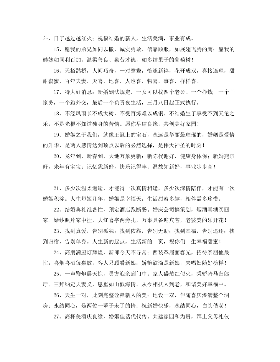 婚前房产协议书范本_第2页