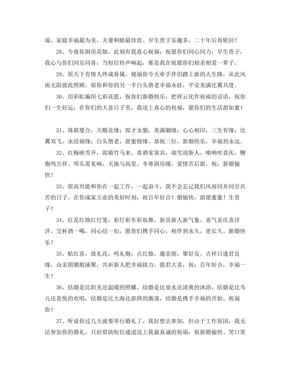 婚前房产协议书范本_第3页