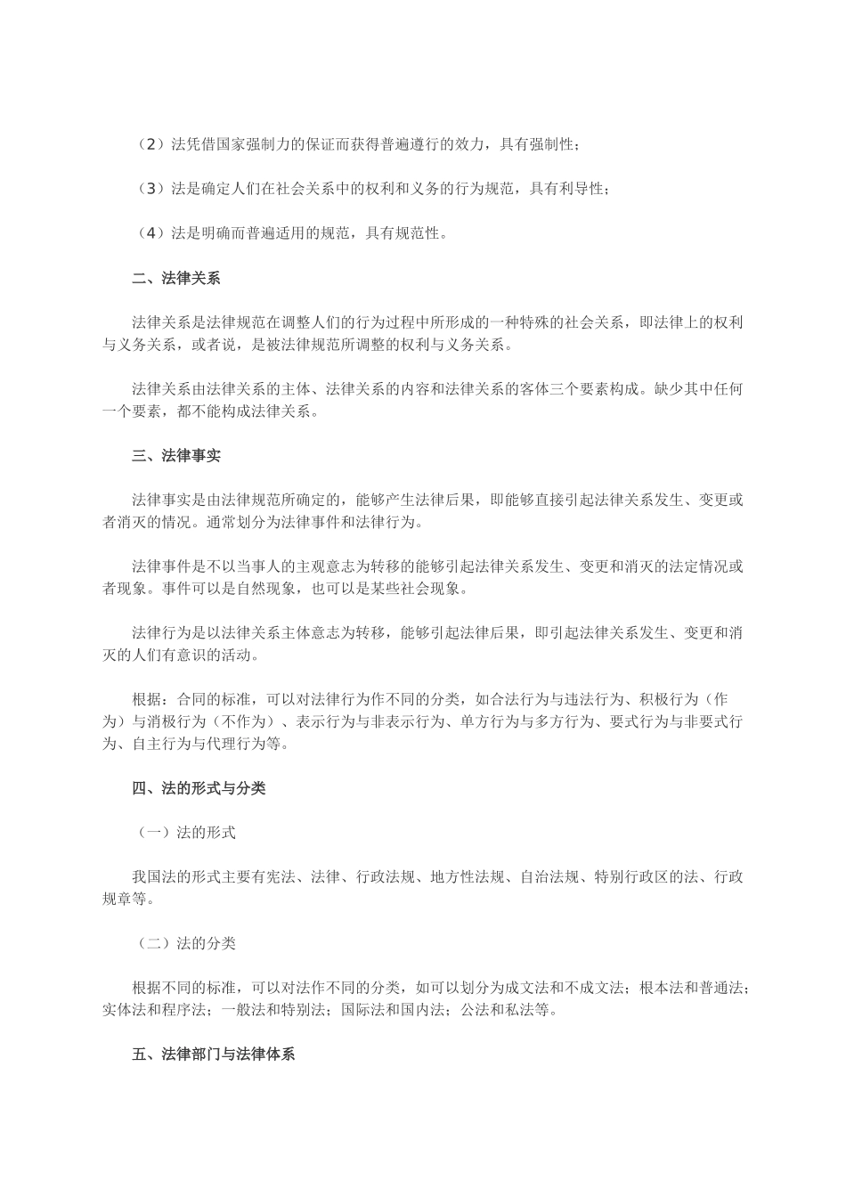 会计1749814496_第2页