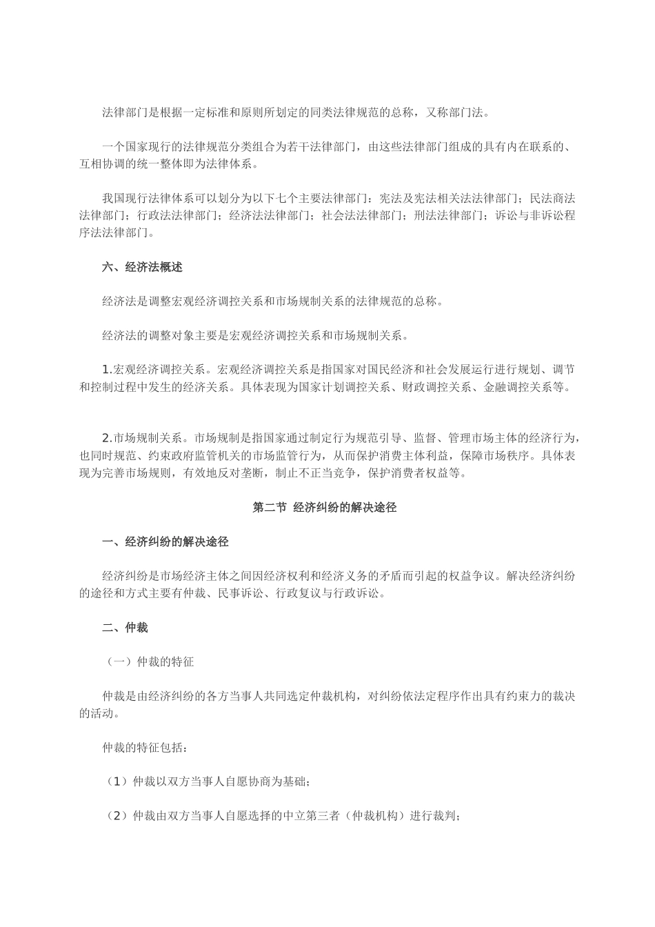 会计1749814496_第3页