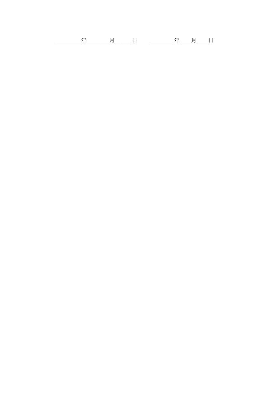 聘请常法律顾问合同范本_第2页