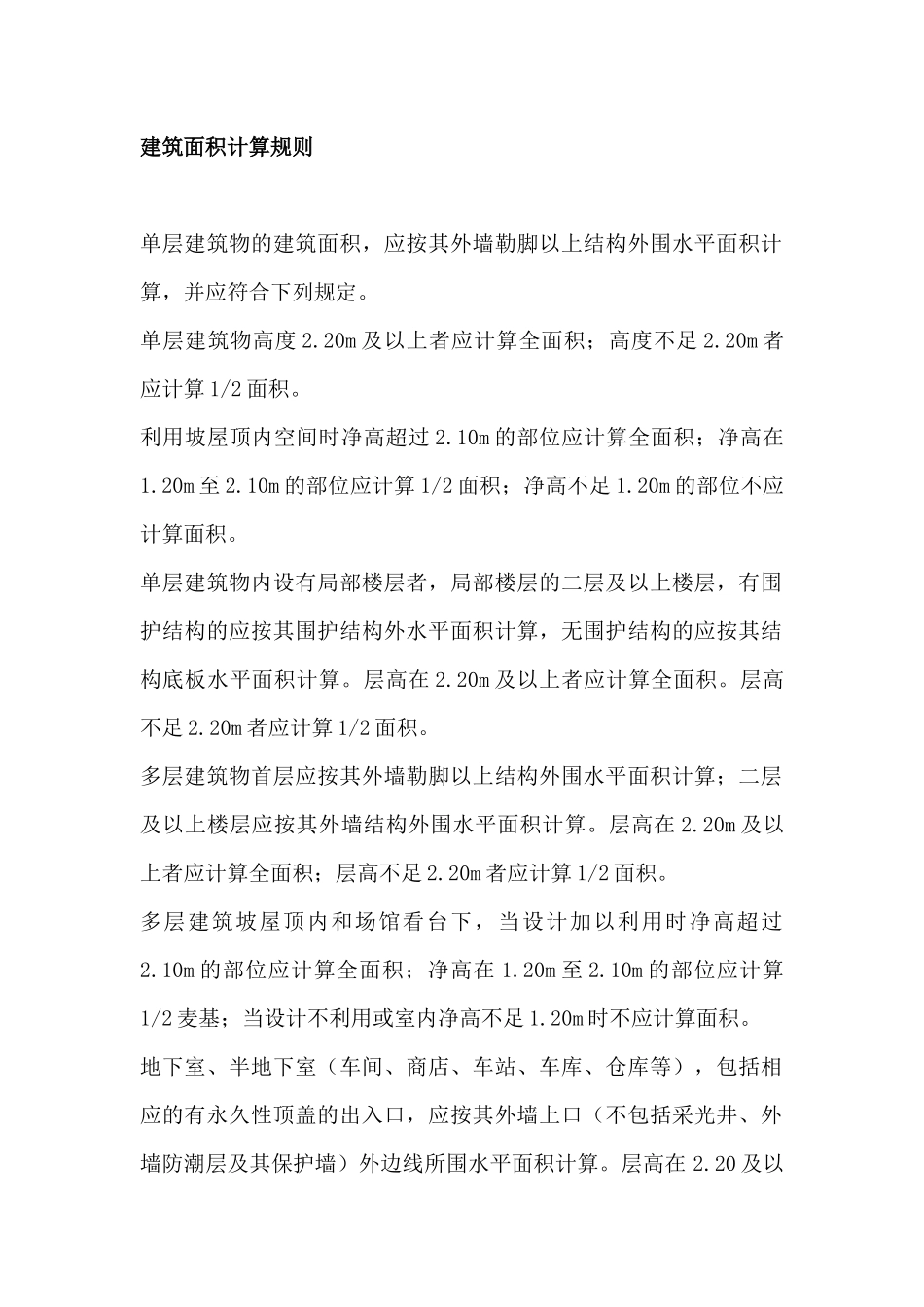 广西工程预算书_第1页