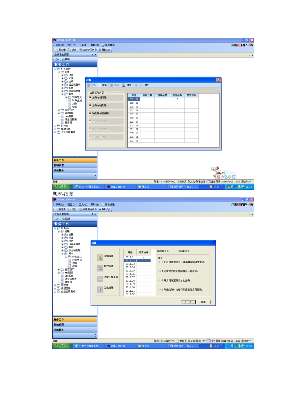 财务分析说明_第3页
