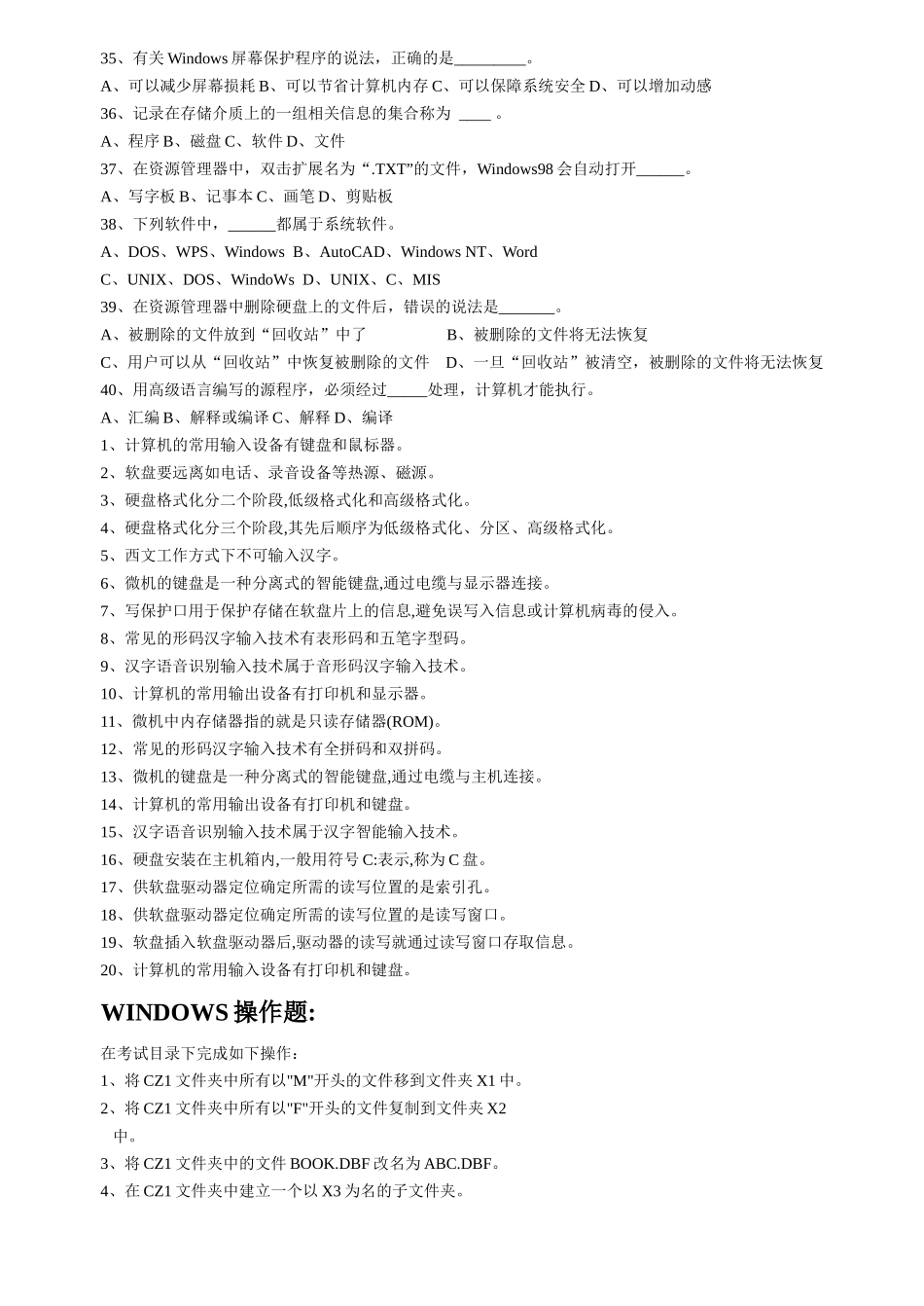 会计电算化教材(新版)_第3页