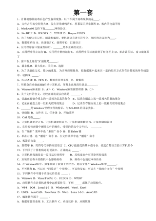 会计电算化教材(新版)