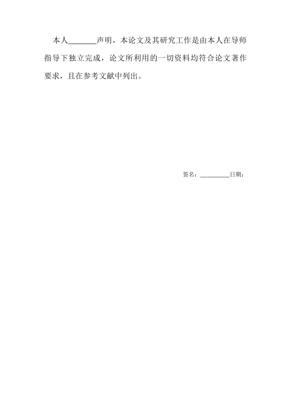 工程管理021班_刘绍熙_论室内装修中对房屋质量的控制1_第2页