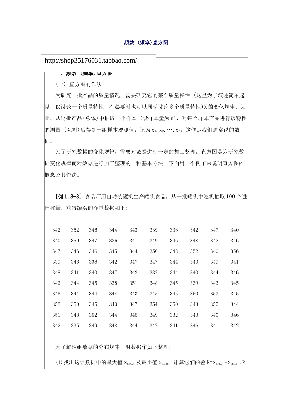 备考XXXX质量专业理论与实务(中级)精讲第12讲_第1页