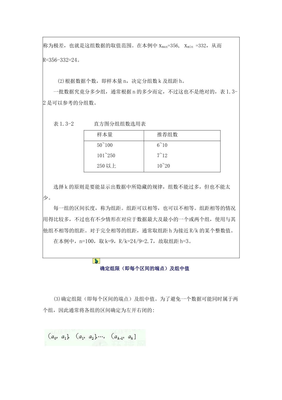 备考XXXX质量专业理论与实务(中级)精讲第12讲_第2页