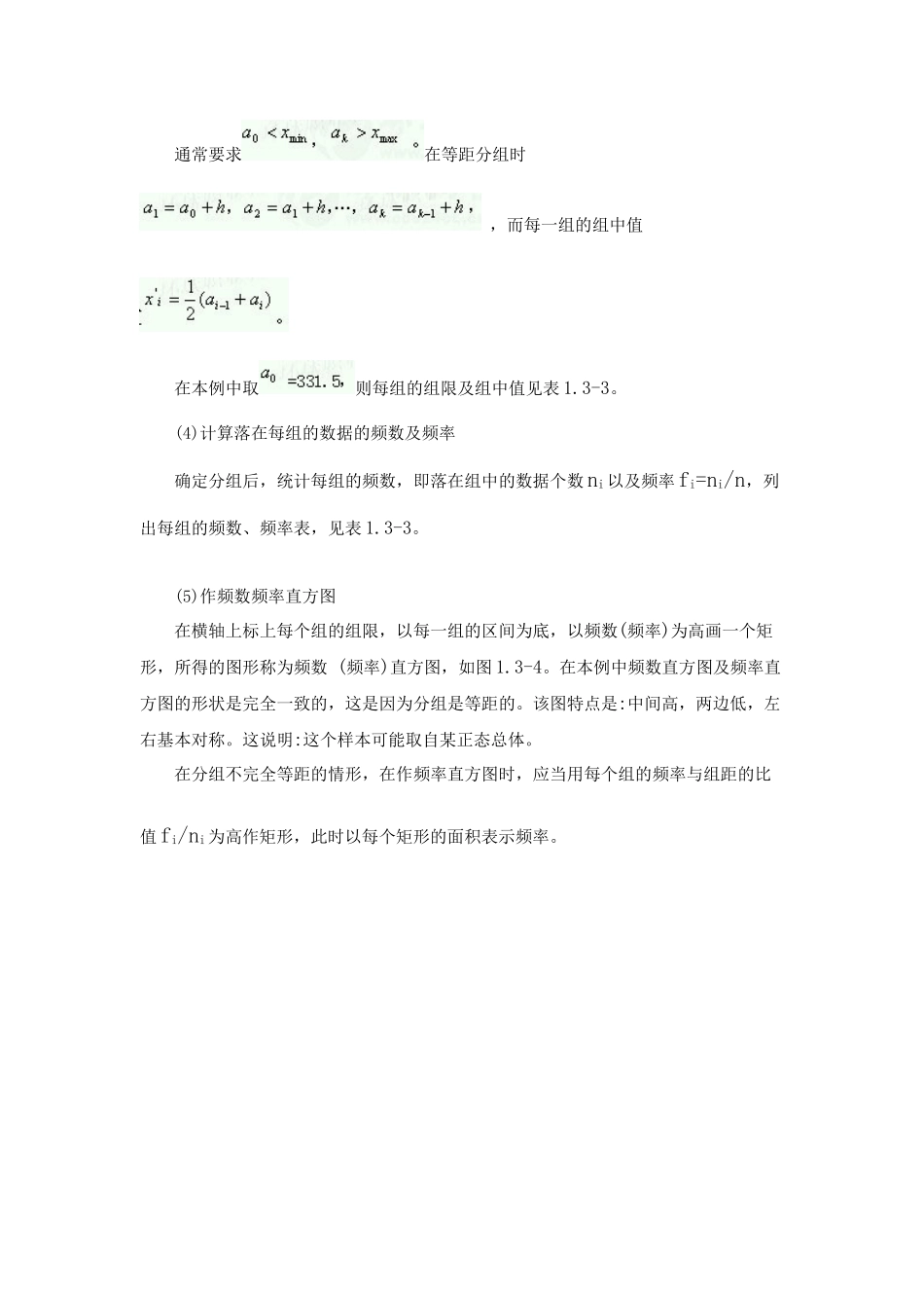 备考XXXX质量专业理论与实务(中级)精讲第12讲_第3页