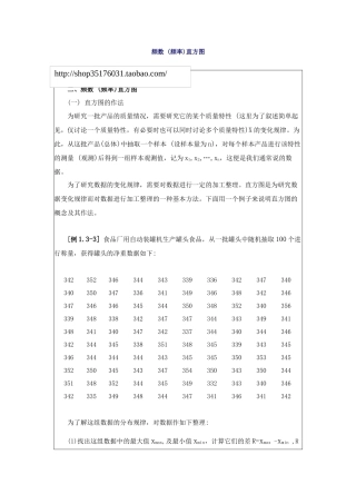 备考XXXX质量专业理论与实务(中级)精讲第12讲