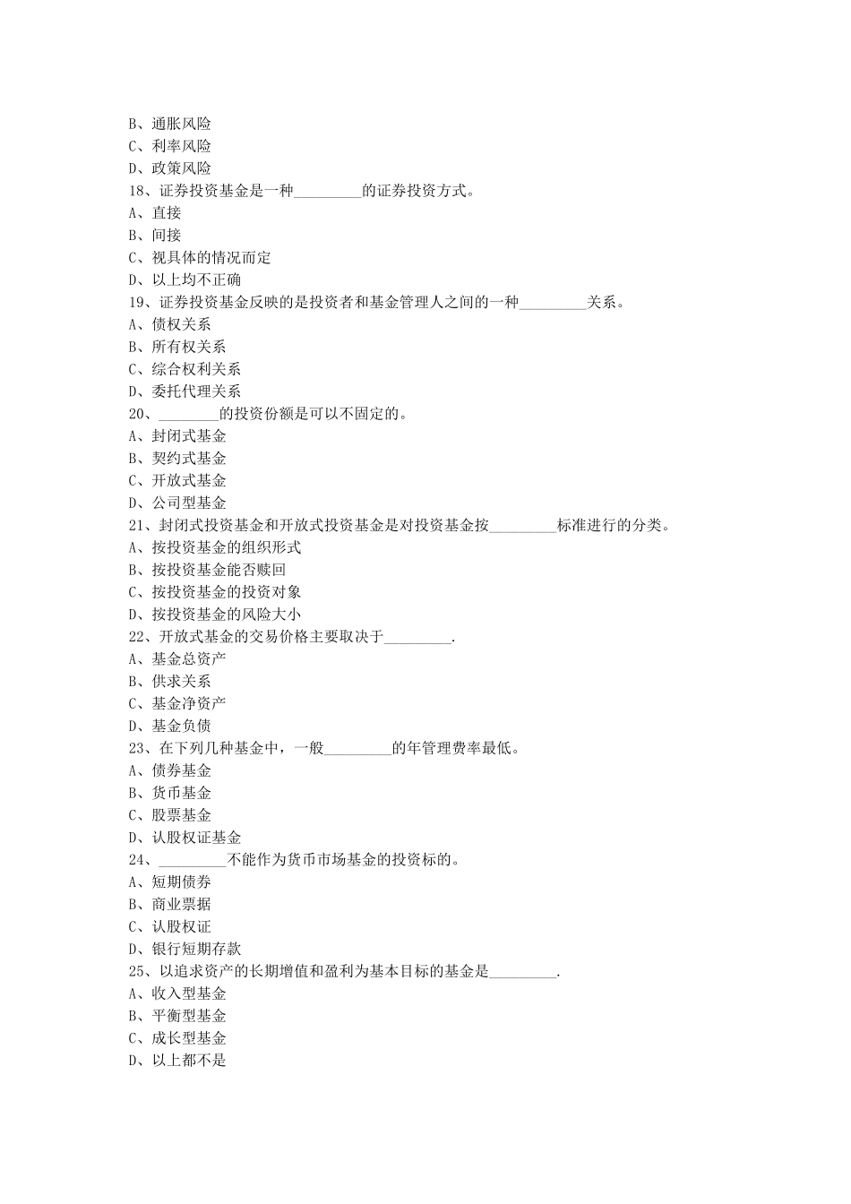 XXXX年《个人理财》大全_第3页