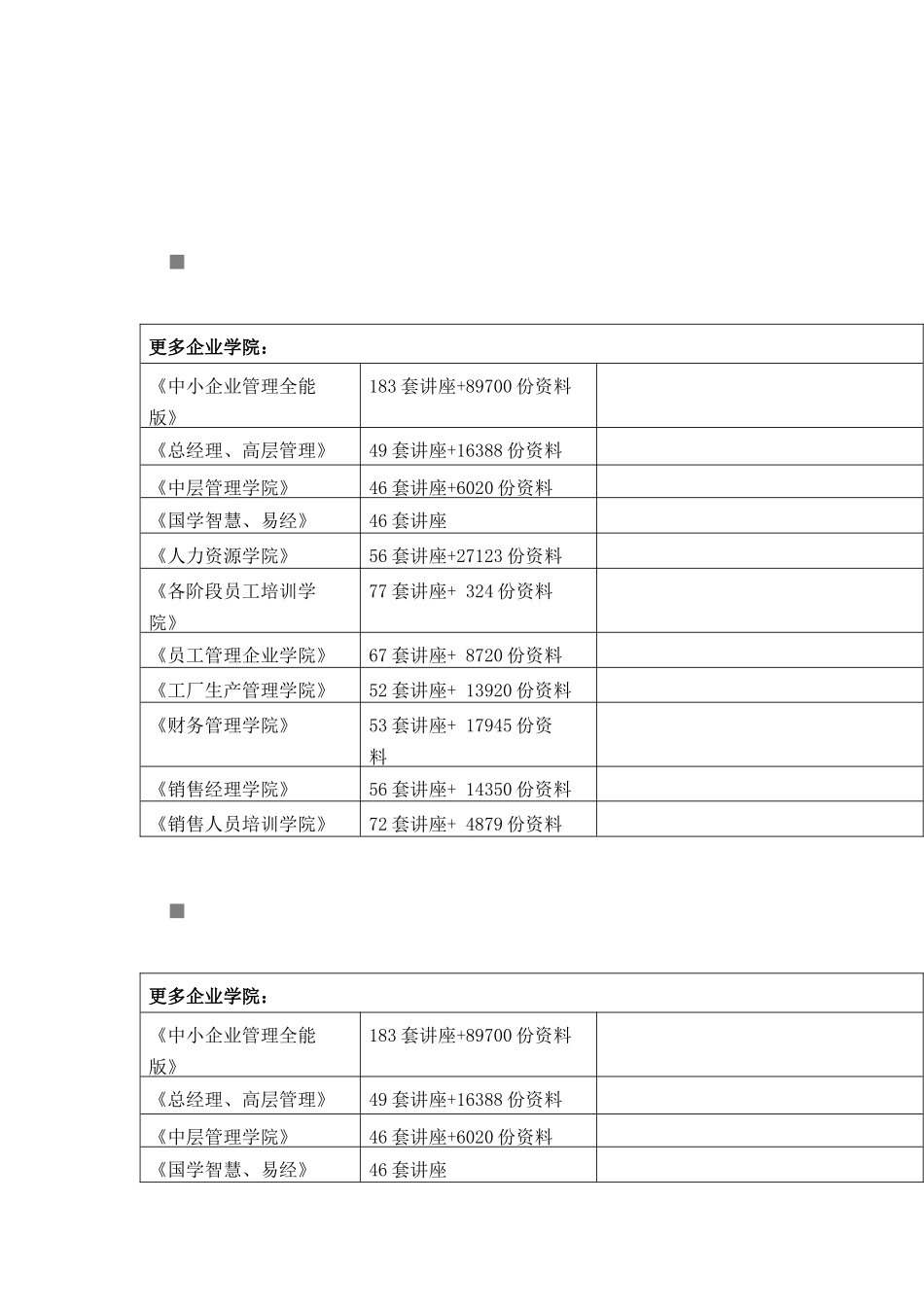 分税制的相关资料_第1页