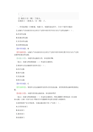 iu-orac8年中级经济师《工商管理专业知识与实务(中级)》