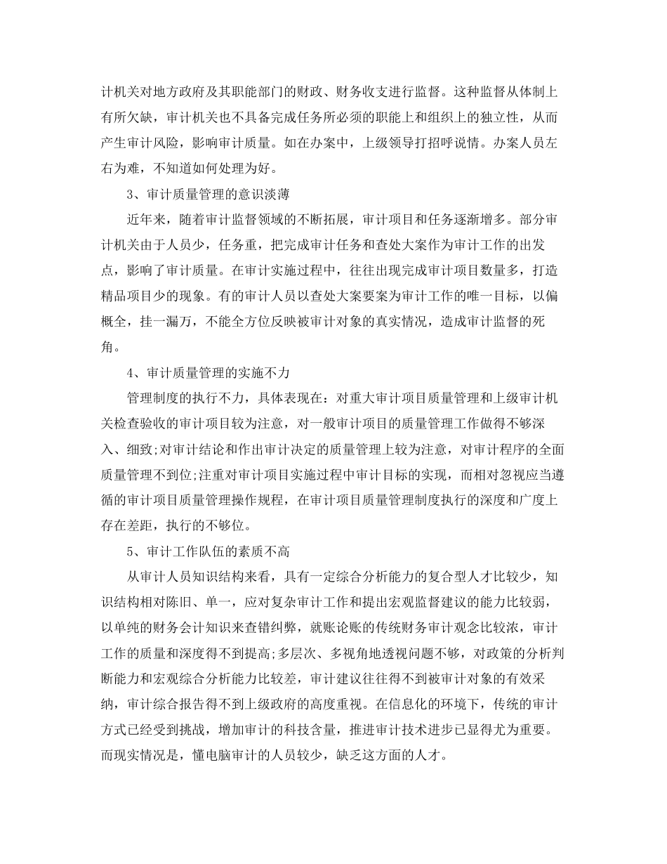 商品房屋租赁合同3_第2页