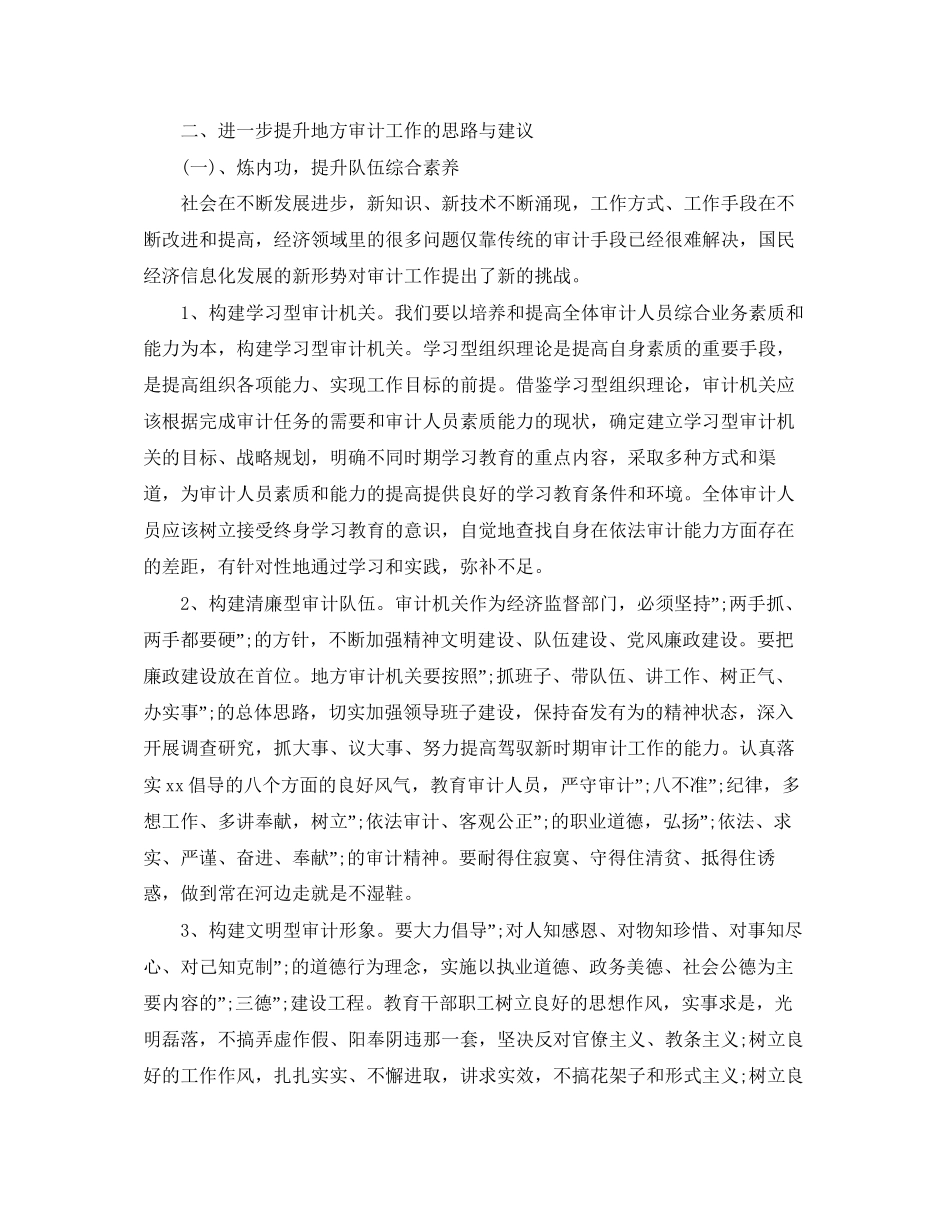 商品房屋租赁合同3_第3页