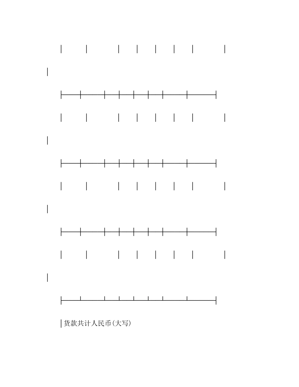 供应合同2)_第2页