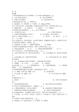 会计电话算化试题