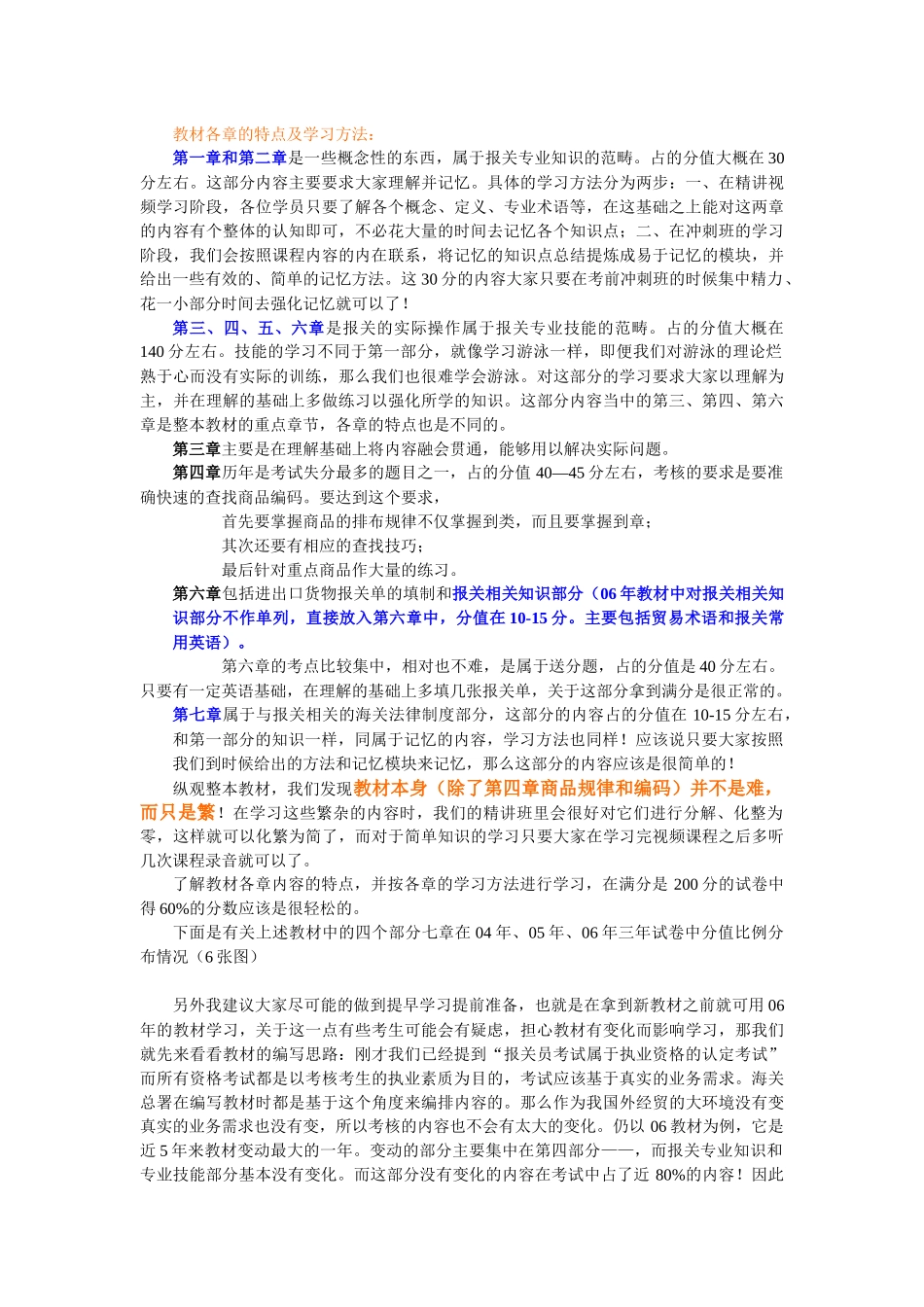 财务精品-2022年报关讲义1第一章_第2页