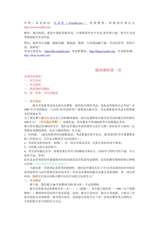 财务精品-2022年报关讲义1第一章