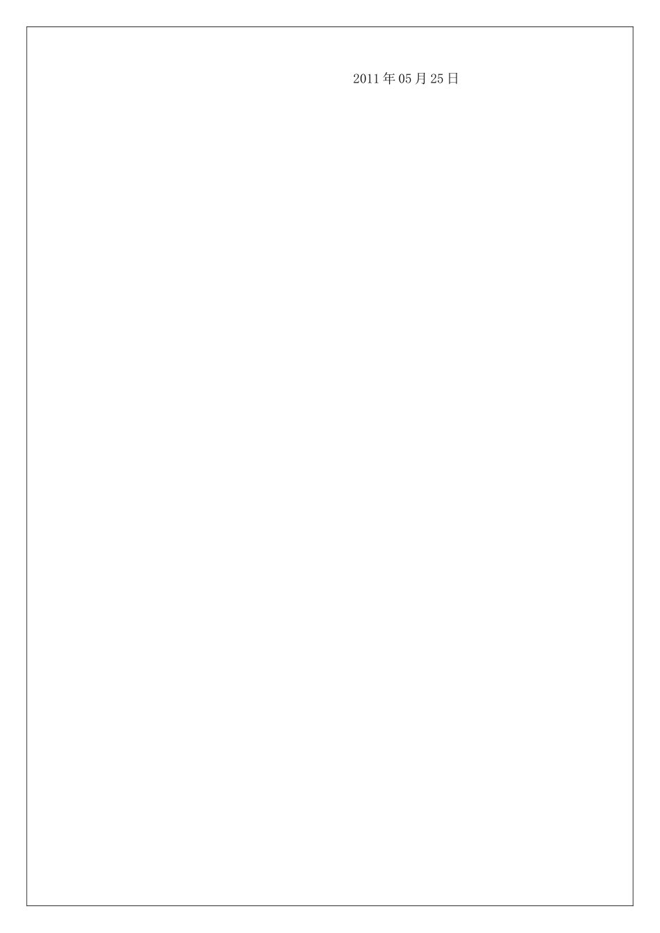 高分子材料-质量手册_第3页