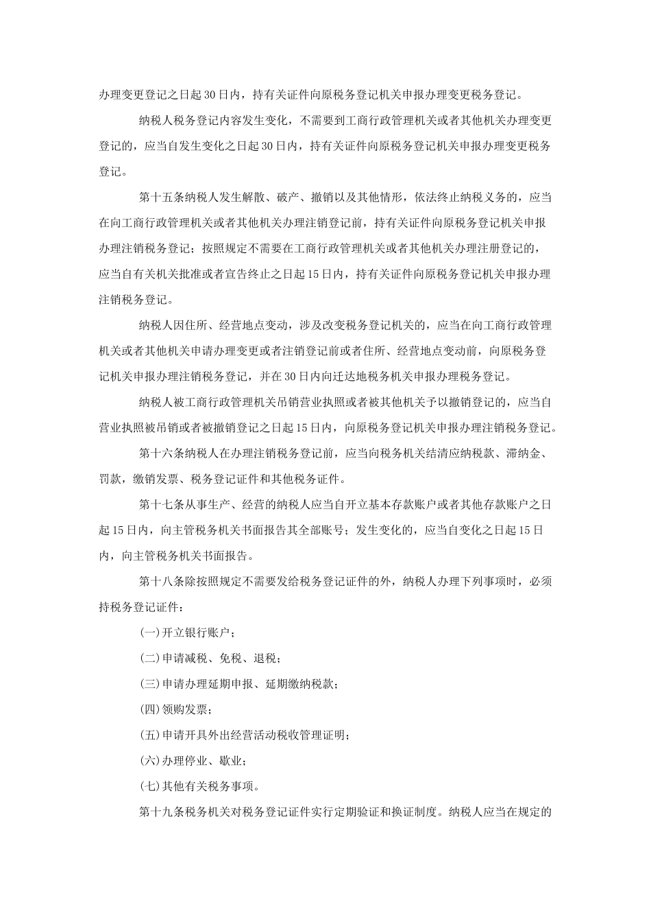 合理避税筹划_第3页