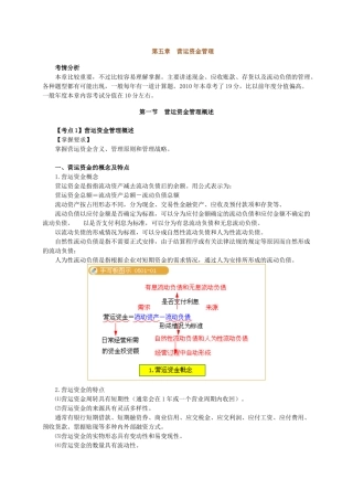 财务管理1156604130