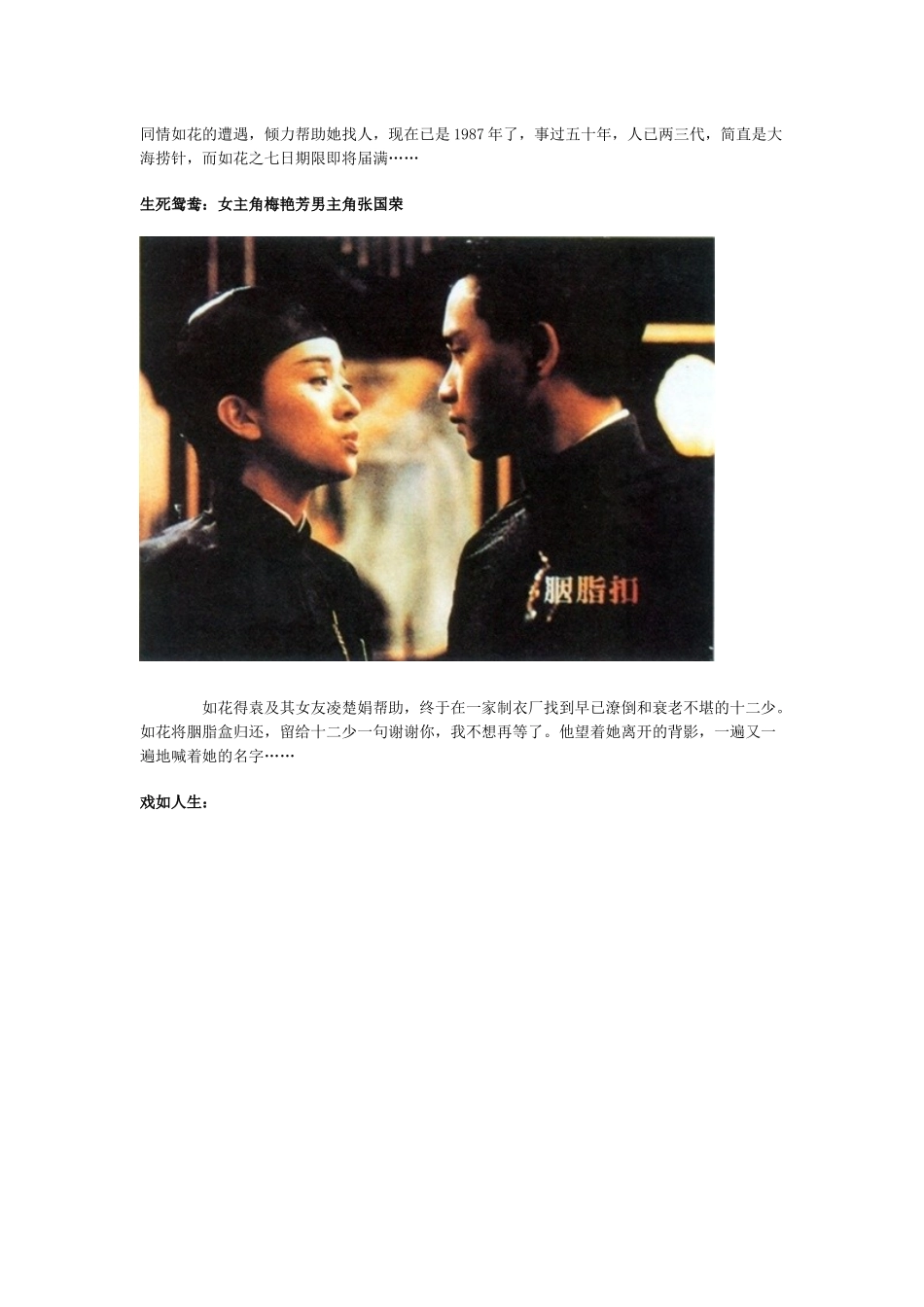 不怕鬼，鬼不怕：盘点史上最温情的十部鬼片_第2页