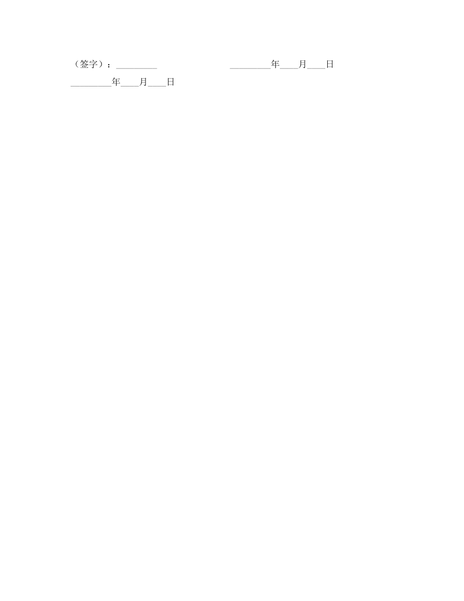 区域代理销售协议书_第3页